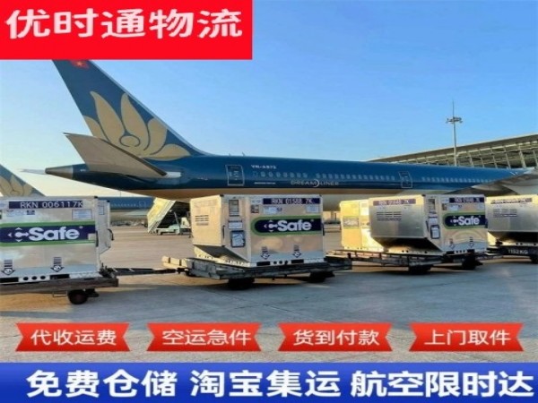 美溪到北京空运加急专线